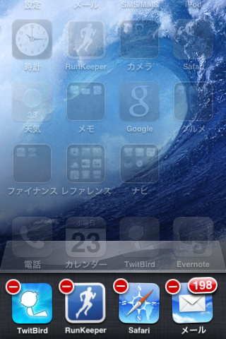 iPhone4なくてもiOS4でマルチタスクサクサク〜(^O^)／_c0102793_7583454.png