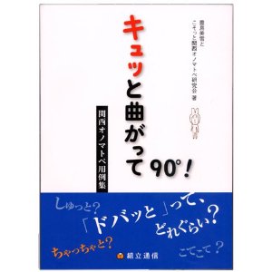 「きちきち」_e0055098_1813732.jpg