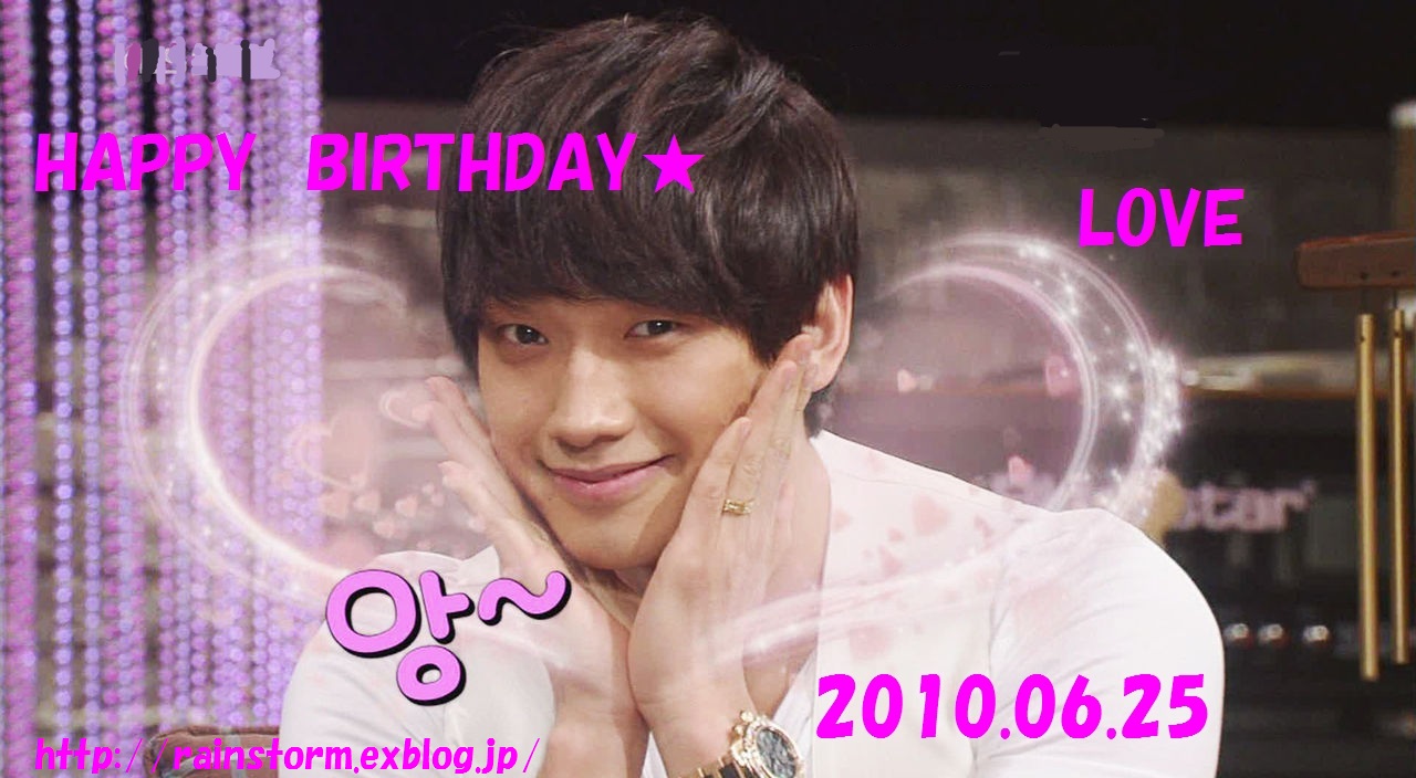 HAPPY　BIRTHDAY★RAIN_c0047605_23352165.jpg