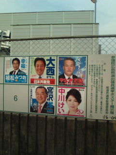 参院選公示、広島選挙区は5人立候補(続報)_e0094315_17285753.jpg