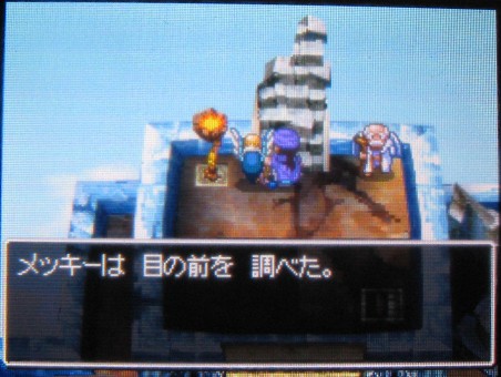Dq5 マグマの杖がもらえない おもしろきこともなき世をおもしろく