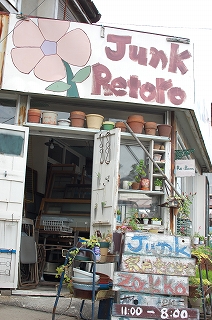 可愛いお店めぐり　**雑貨屋編**_a0116035_10254497.jpg