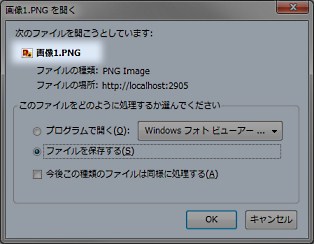 ASP.NET MVC2 の FileContentResult で日本語ファイル名で返すと IE で日本語ファイル名にならない_d0079457_2333107.jpg
