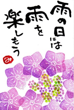老人ホームに紫陽花が咲きました きゅうママの絵手紙の小部屋 老人ホームに紫陽花が咲きました きゅうママの絵手紙の小部屋