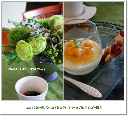 ﾃｰﾌﾞﾙｺｰﾃﾞｨﾈｰﾄ＆おもてなしレッスン＠Sugar Lab._d0123900_2222539.jpg