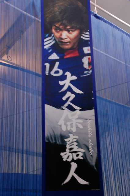 万歳!サムライブルー_a0169902_2354351.jpg