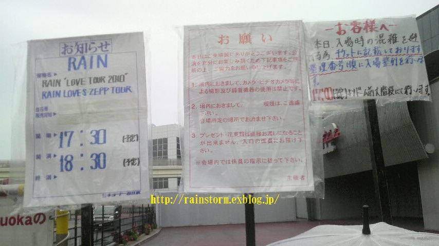 HAPPY　BIRTHDAY★RAIN_c0047605_17315262.jpg