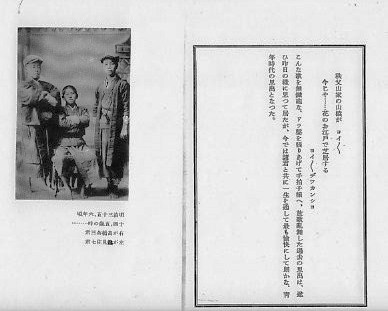 建築家・関根要太郎(1889～1959)、著作・論文・言論一覧_f0142606_13122058.jpg