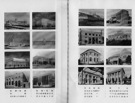 建築家・関根要太郎(1889～1959)、著作・論文・言論一覧_f0142606_13132383.jpg