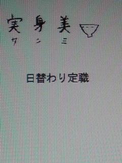 大きく間違えました～（照）_e0016541_1836639.jpg