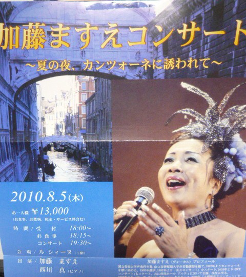 加藤ますえさん・青系ですっきりコーディネイト_f0181251_16344029.jpg