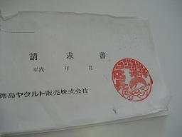 ハンコ・バンバン!_f0172281_17125399.jpg