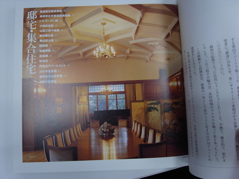 おすすめ本! 『失われた近代建築Ⅱ』/シミリエ姫_c0195791_1583987.jpg