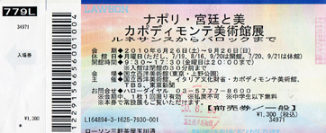 ナポリ・宮廷の美　カポディモンテ美術館展　＠国立西洋美術館_b0044404_20465729.jpg