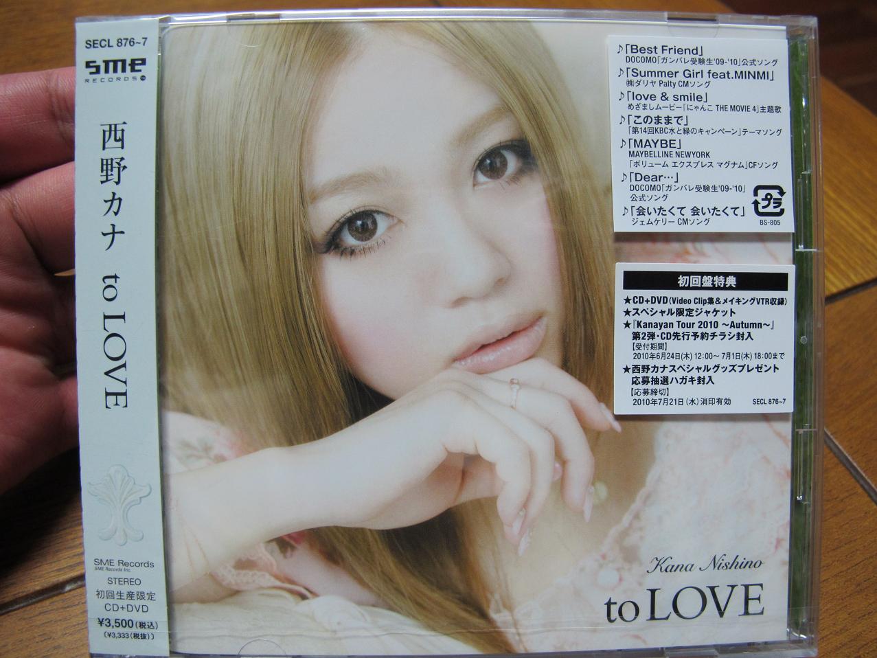 西野カナ To Love 西野カナ To Love