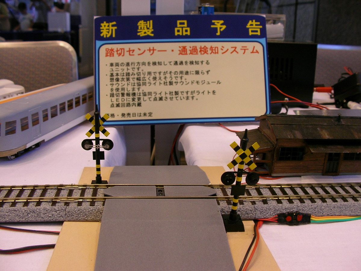 ボークス京都 レールウェイフェスティバル_a0066027_16101351.jpg