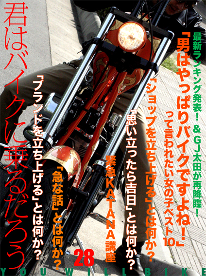 君はバイクに乗るだろう VOL.28_f0203027_10364150.jpg
