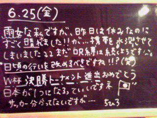 今日の黒板☆_e0016541_1144515.jpg