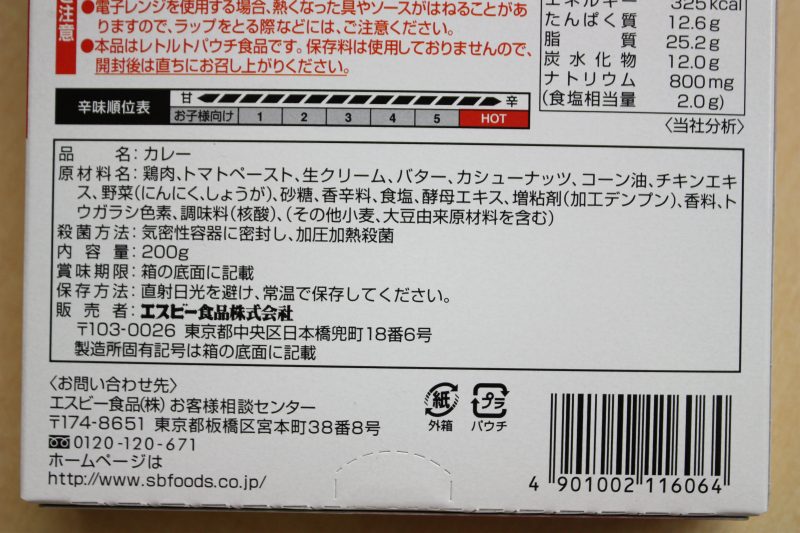 土曜のお昼はカレー№45★2010.6.26_d0151746_1741275.jpg