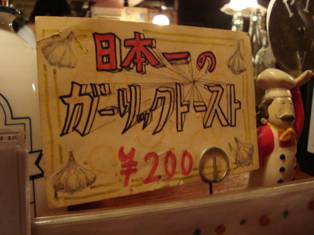吉祥寺「Bistro TALK BACK」へ行く。_f0232060_1185690.jpg