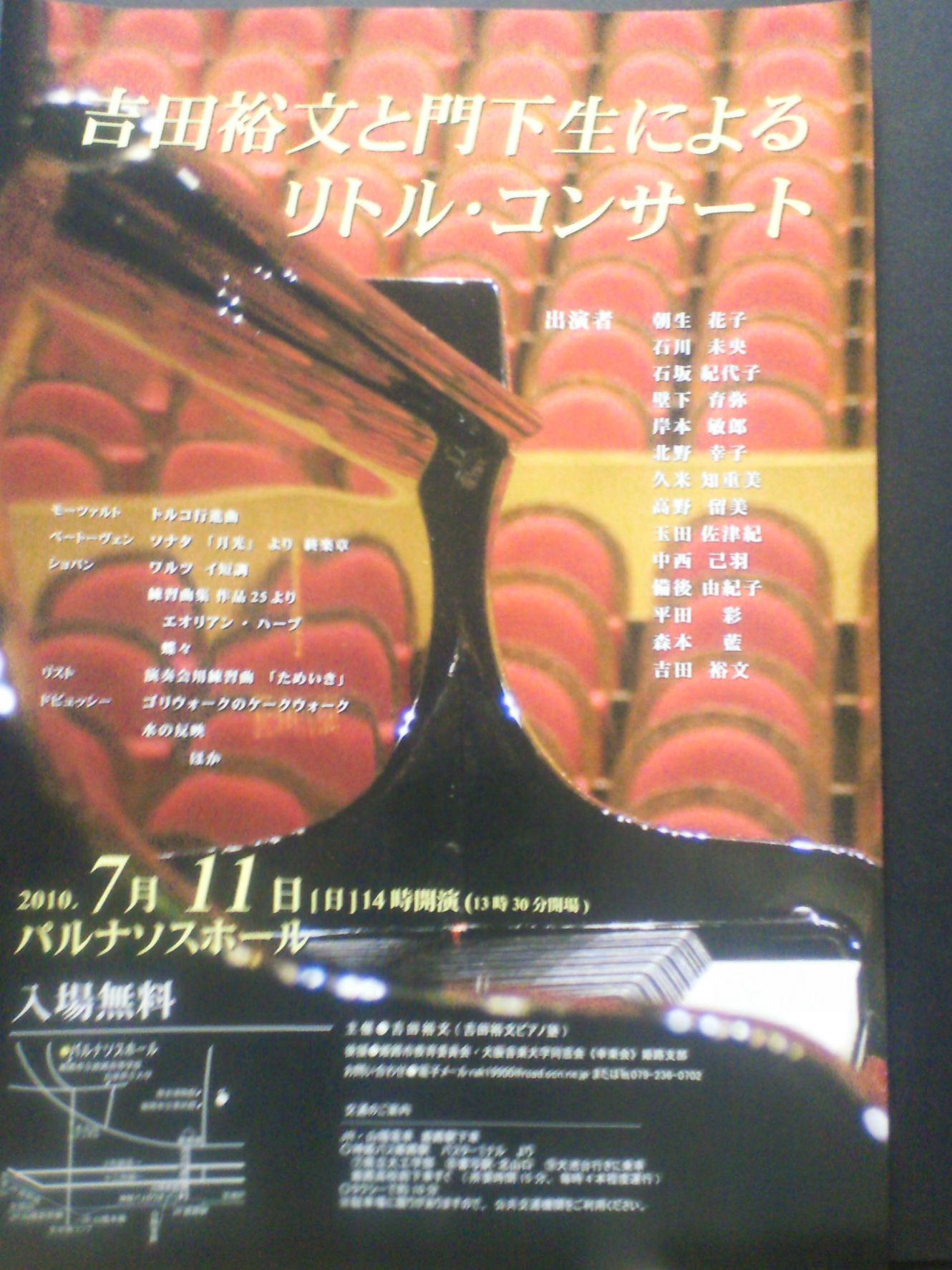 ショパン生誕200年 〜ピアノ de クラシック〜_d0077106_17281172.jpg
