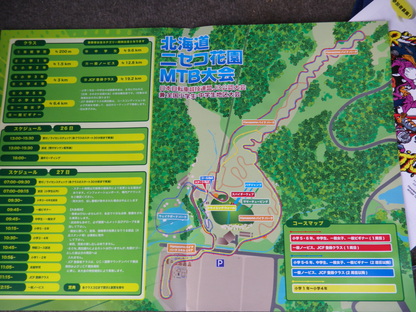 ニセコでXC_e0026331_17165934.jpg