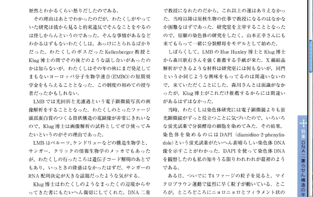 タンパク質核酸酵素の休刊 早く来ないか電子書籍時代 _c0075365_914298.jpg