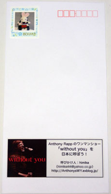 舞台関係者に観て欲しい！　Anthony Rappの「without you」in NY_d0154984_12184271.jpg