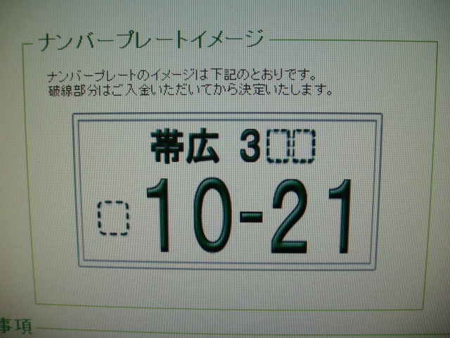 ステップWスピーディー・仕入れております!!(新川店)_c0161601_20535136.jpg