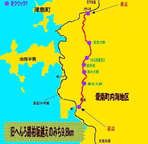 柏坂から津島、宇和島、三間町まで_f0213825_22572947.jpg