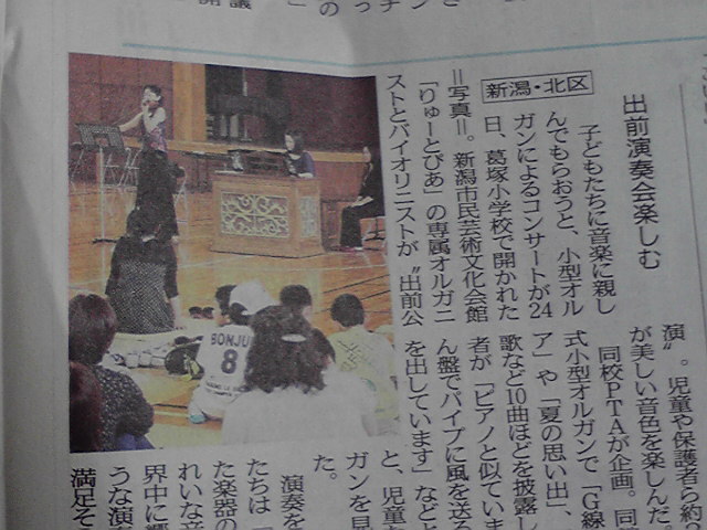 新潟県音楽コンクール予選。その２、結果発表！_e0046190_419666.jpg