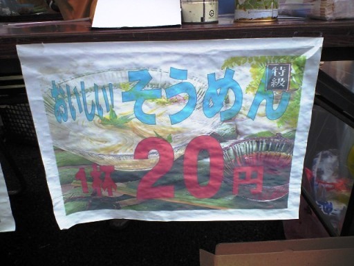 e0137390_828366.jpg