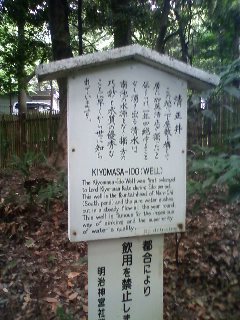 加藤清正公と俺_f0236990_2151732.jpg