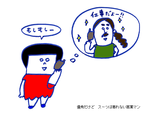セネガル食堂の巻 連載 好きになる人 難あり男子4_e0023512_10183218.jpg