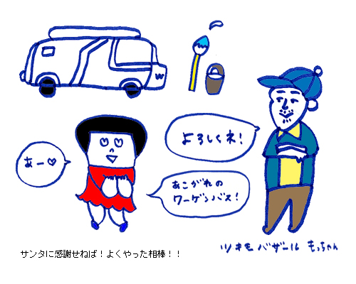 セネガル食堂の巻 連載 好きになる人 難あり男子4_e0023512_1022228.jpg