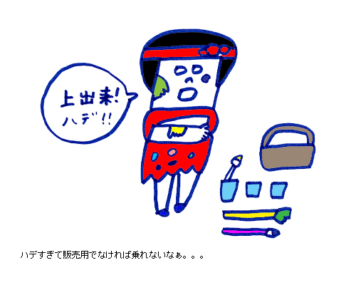 セネガル食堂の巻 連載 好きになる人 難あり男子4_e0023512_10373519.jpg