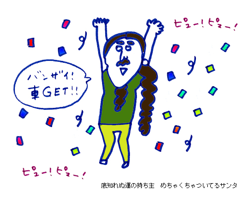セネガル食堂の巻 連載 好きになる人 難あり男子4_e0023512_10533421.jpg
