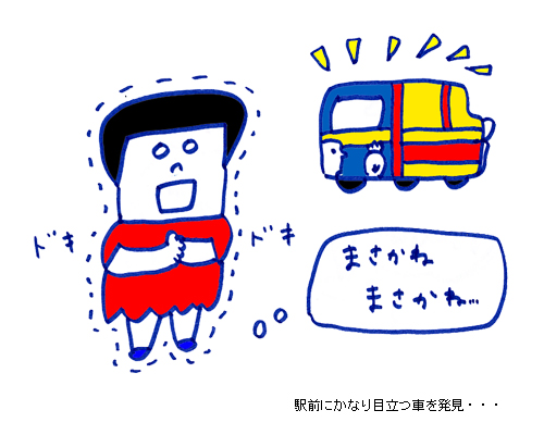 セネガル食堂の巻 連載 好きになる人 難あり男子4_e0023512_11141596.jpg