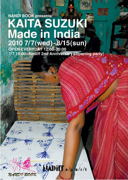 NANDI BOOK presents KAITA SUZUKI MADE in India_a0121222_14345427.jpg