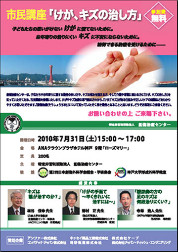 [けが、キズの治し方」_b0084241_1065688.jpg