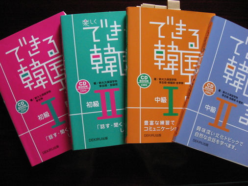 ベストコレクション 韓国 語 教材 おすすめ 画像とリップコレクション