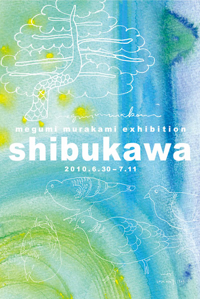 shibukawa 村上めぐみ イラスト展_a0017350_1392447.jpg