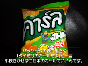 タイの中のプチ日本!_f0144385_06432.jpg
