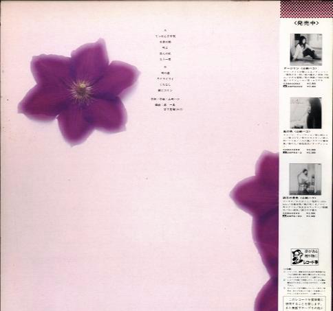 山崎ハコ 全作品 1_b0033699_131173.jpg