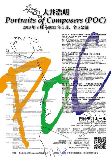 ＰＯＣ #1~#5 チラシ_c0050810_12324330.jpg