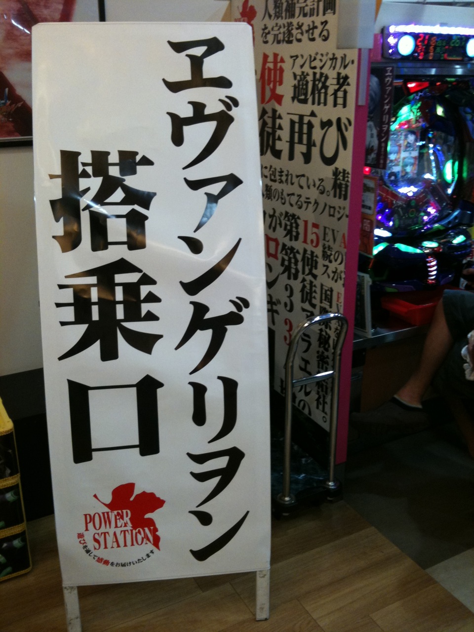 別にパワステ社員ではないですよ?_c0226714_14505772.jpg