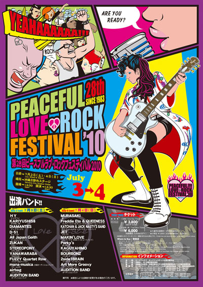 Peaceful Love Rock Festival_c0104265_162416.jpg