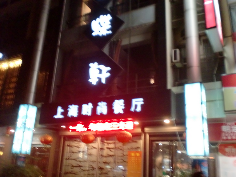 中国・食事2_b0176192_19535298.jpg