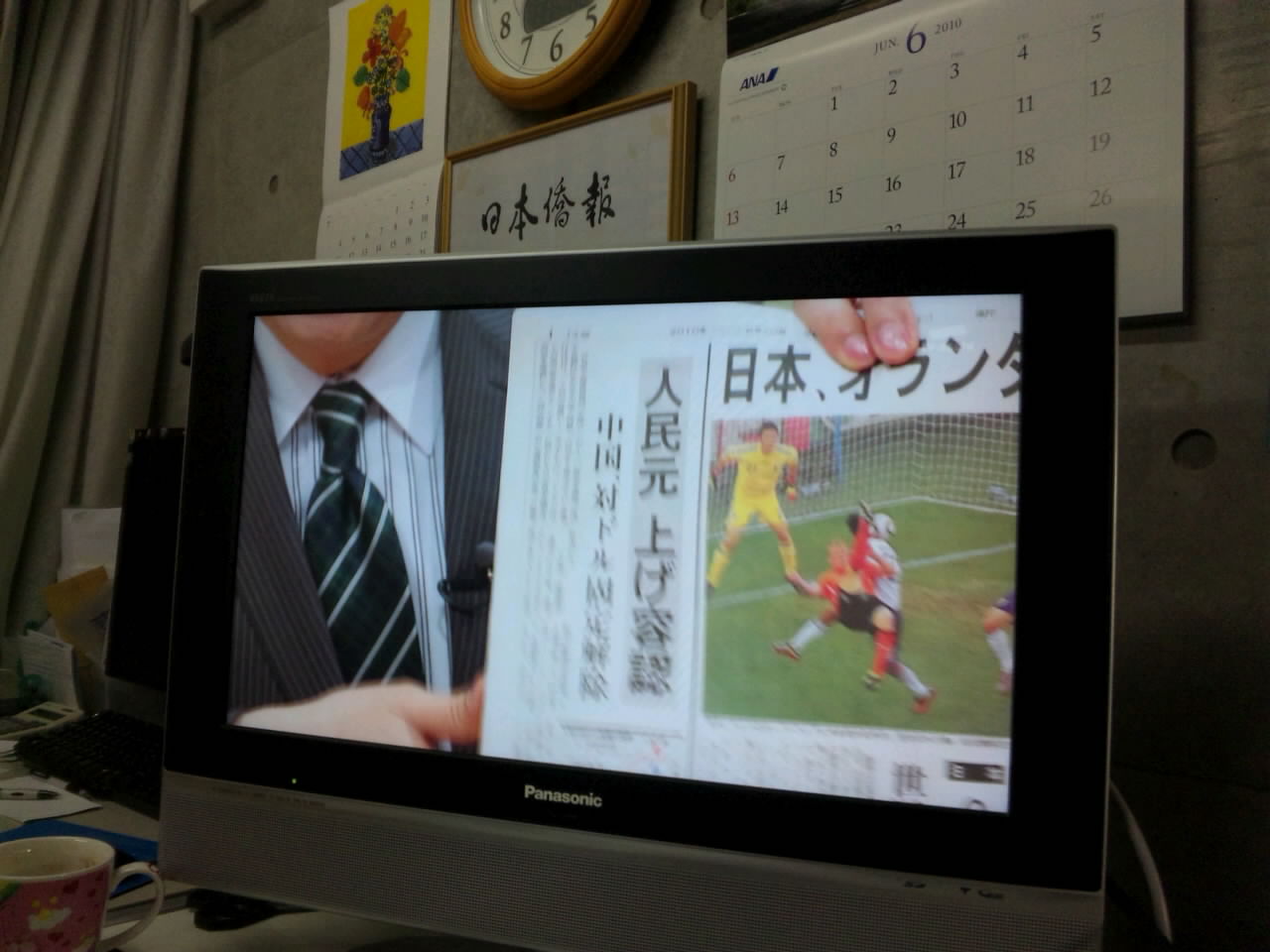 30日付の各紙、人民元切り上げへ記事を準トップに_d0027795_222017.jpg