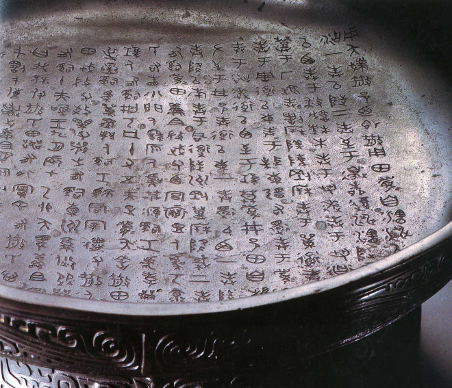 仮説・青銅器で伝わった古代文字_e0171497_1847523.jpg
